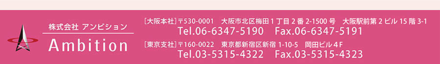 株式会社アンビション